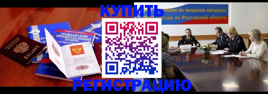 прописка 2025 в Сергиевом Посаде